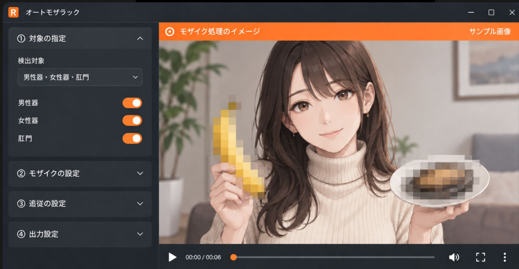 オートモザラックの紹介用イメージ。検出対象は男性器・女性器・肛門。